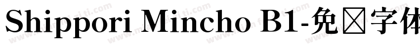Shippori Mincho B1字体转换